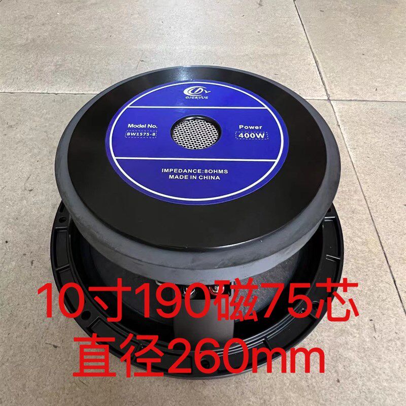 18/15寸12寸220磁r100芯全频低音喇叭10寸190磁75芯婚庆舞台