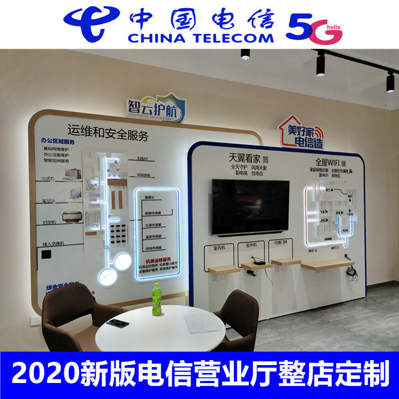 新款智慧家庭体验区电信营业厅全屋D智能展示柜业务受理台席收银