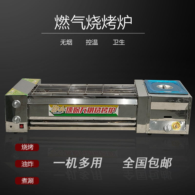 无烟燃气烧烤炉商l用家用烤肉室内网红小型O烤生蚝加厚油炸锅一体