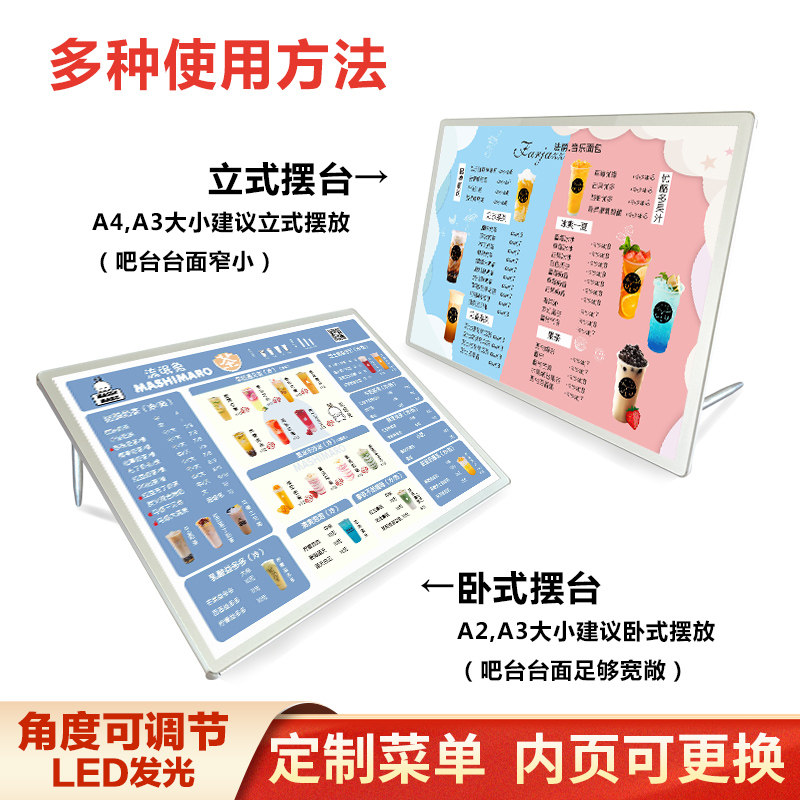 奶茶店菜单设计制作吧台发光点餐牌打印亚克力灯箱价格展示牌定制