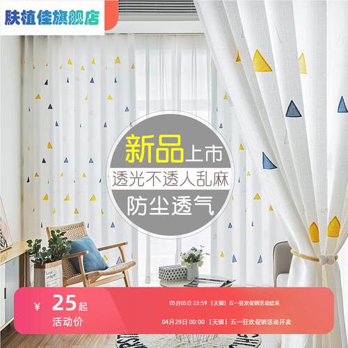 绣花白色沙窗帘纱帘透光不透人隔B热防晒简约卧室飘窗遮光隔断窗