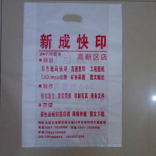 塑料袋定做图文店手提袋子订做装手机店袋图文袋子广告快印袋加厚