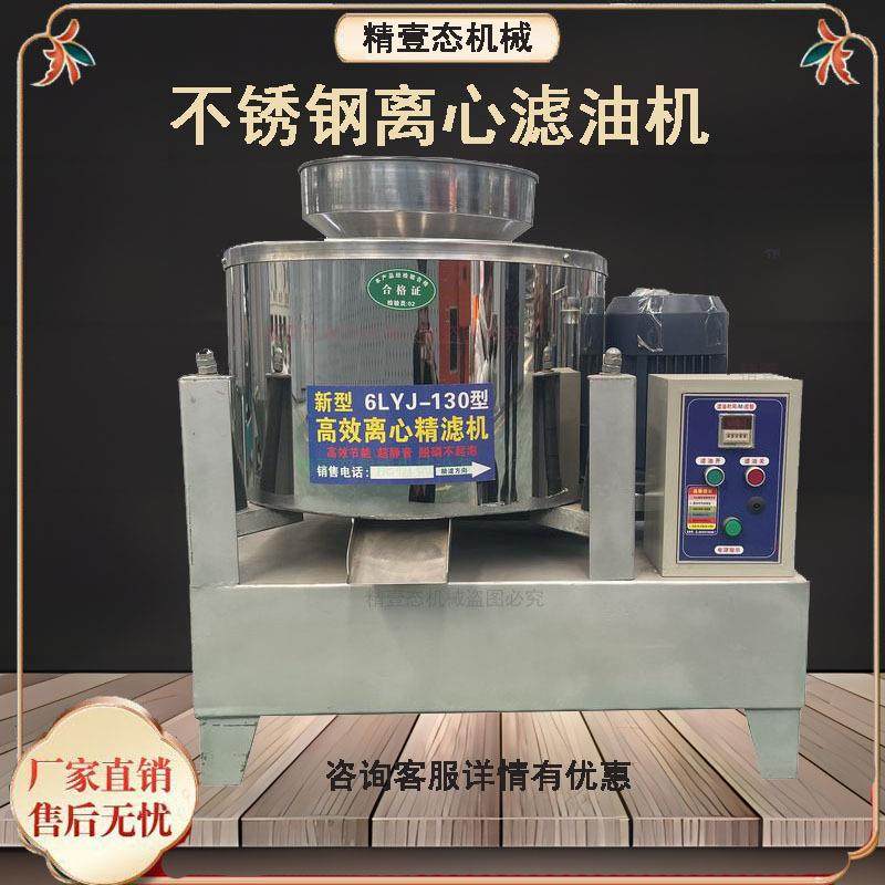 工厂直供不锈钢离心式滤油机毛油油渣分离机箱式不锈钢离心滤油,厨房电器,其他商用厨电,淘宝优惠券,粉丝福利购,淘宝优惠卷