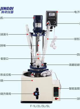 供应单层玻璃反应釜1-5L蒸馏实验多功能反应器负压连续吸入设备