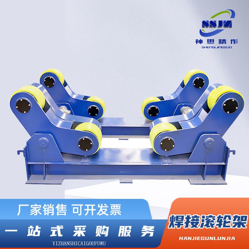 滚轮架厂家自调式可调式钢管焊接架10吨20吨30吨大吨位焊接滚轮架