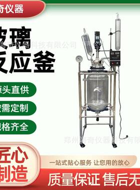 双层玻璃反应釜实验室高温负压蒸馏提纯反应釜搅拌反应器5L