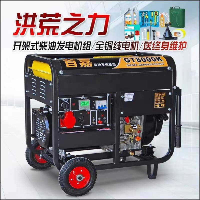 柴油科普力帆首嘉3/5kw/6/8kw/10千瓦小型家用发电机单相三相380v