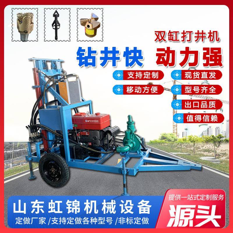 牵引式液压柴油打井机家用农田灌溉深井钻机n小型钻井机