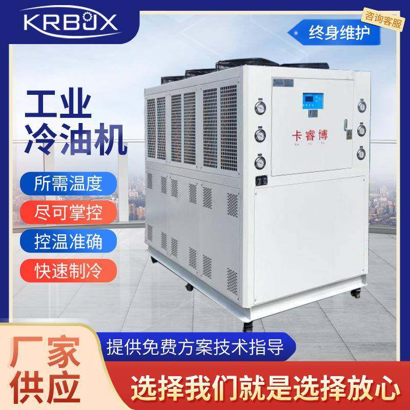 KRB-12AO工业冷油机准确控制油温精度循环制冷极速冷却,厨房电器,其他商用厨电,淘宝优惠券,粉丝福利购,淘宝优惠卷