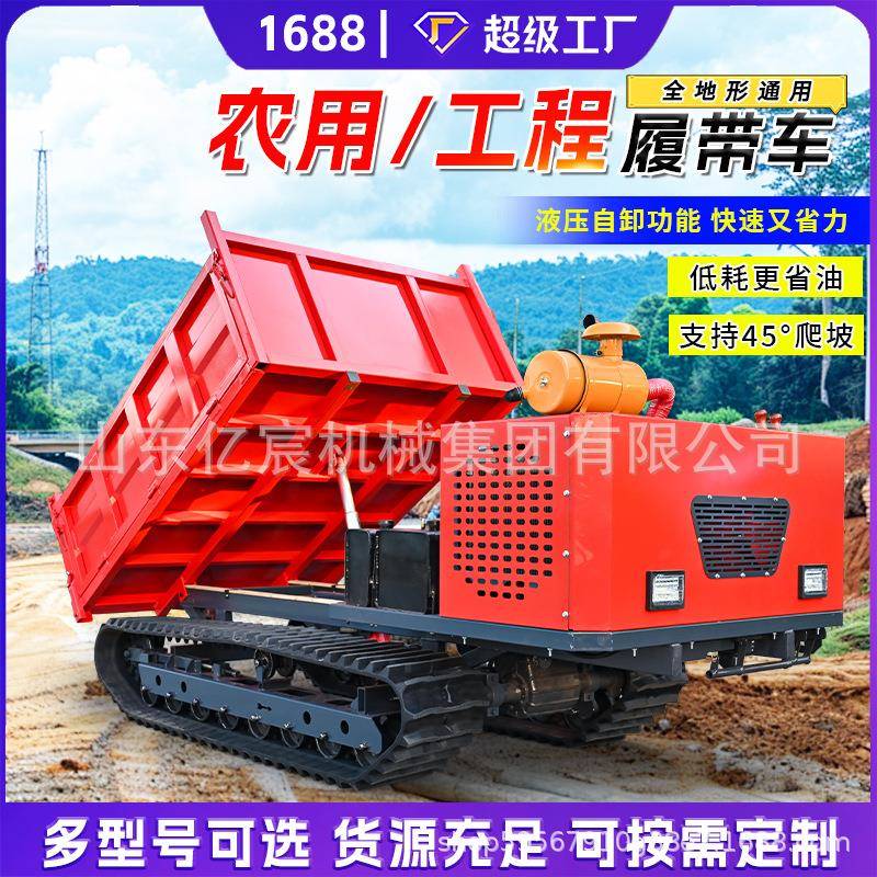 履带运输车加装随车吊全地形爬坡王山地搬运农用爬山虎自卸翻斗车