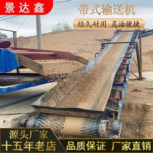 厂家供应皮带式输送机移动物料送料机沙石输送机振动筛摇床滚筒