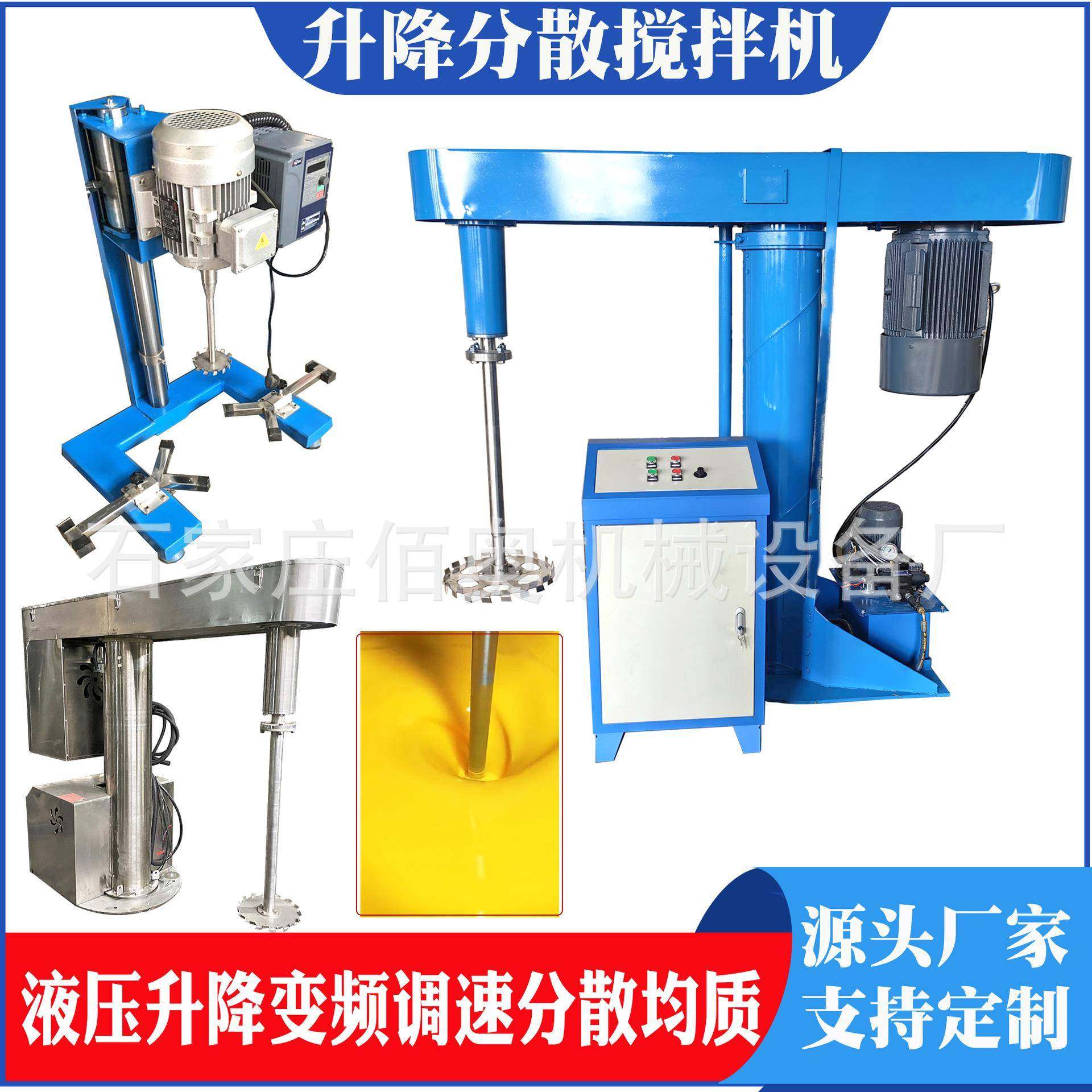 油漆分散机液压升降调速剪切机涂料高速分散搅拌机实验室用分散机,工业油品/胶粘/化学/实验室用品,其他实验室设备,淘宝优惠券,粉丝福利购,淘宝优惠卷