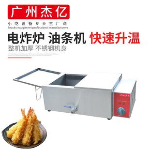 电炸炉FY 油炸锅炸薯条炸鸡排单缸单筛炸炉煎炸锅 12V商用台式