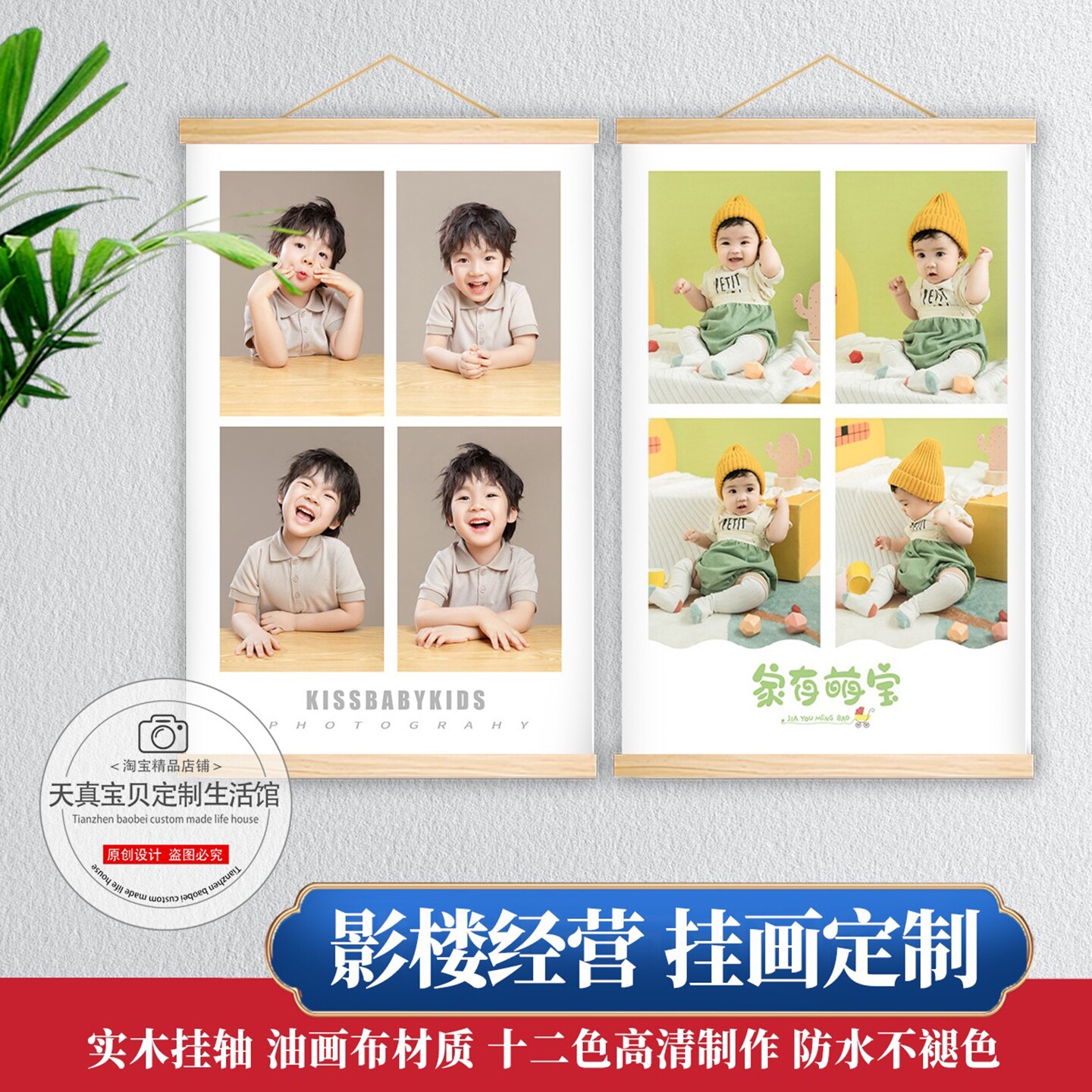 儿童挂画定制宝宝写真照片挂画定制相片实木挂轴儿童房间装饰画图片
