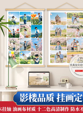 多宫格儿童挂画定制宝宝写真合影照片相片实木挂轴儿童房间装饰画