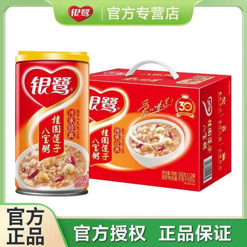 银鹭八宝粥桂圆莲子360g*12罐整箱罐装速食年货礼盒送礼佳品,粮油调味/速食/干货/烘焙,速食粥,淘宝优惠券,粉丝福利购,淘宝优惠卷