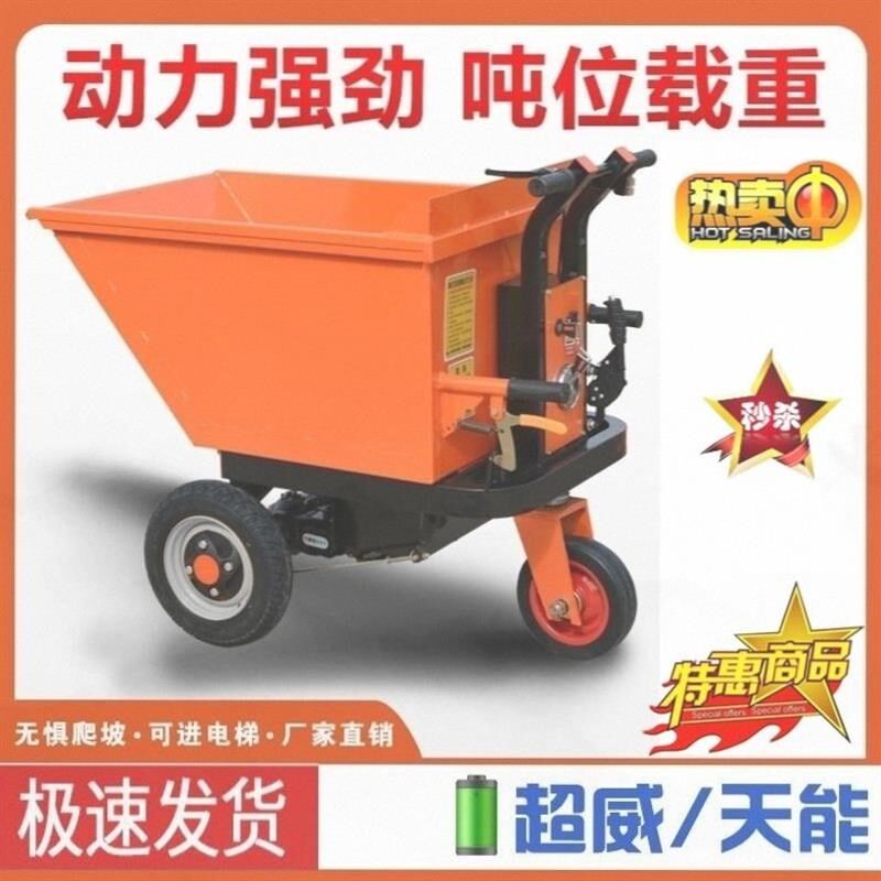 电动手推车工地用拉n砖搬运车建筑工程拉粪车三轮翻斗车拉货平板