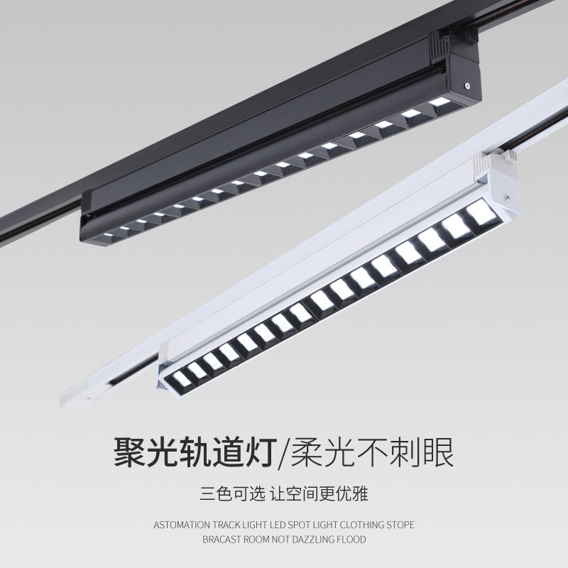 长条轨道灯led射灯服装店铺商用展厅路轨补光灯滑轨线条灯高显色,家装灯饰光源,轨道灯,淘宝优惠券,粉丝福利购,淘宝优惠卷