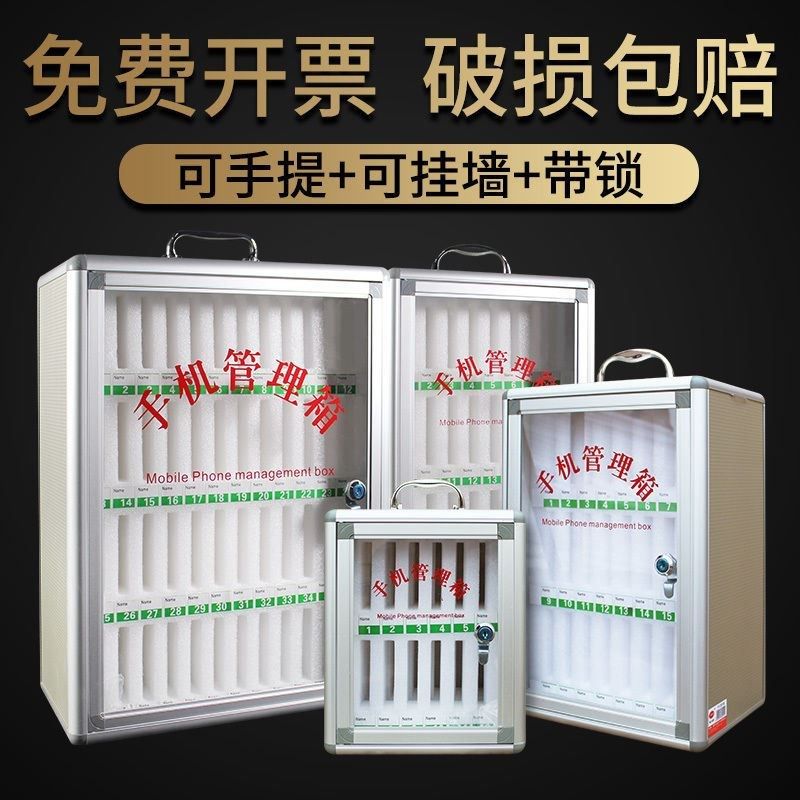 手机管理箱带锁透明手机存放箱管理盒开会工厂学校手机收纳盒挂墙,收纳整理,桌面收纳盒,淘宝优惠券,粉丝福利购,淘宝优惠卷