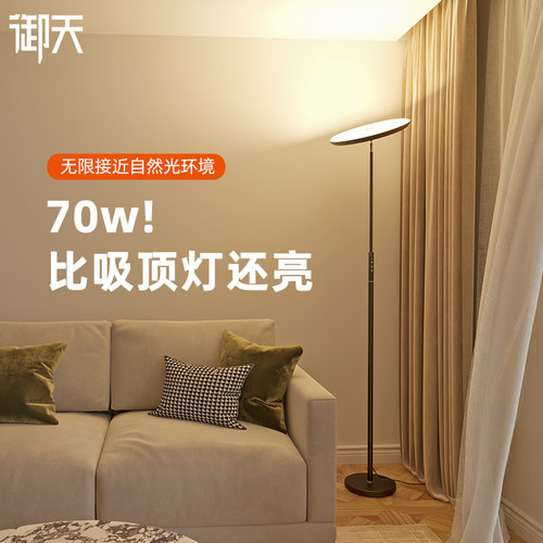 大功率超亮落地灯客厅沙r发台灯立式吸顶灯卧室床头阅读护眼补光