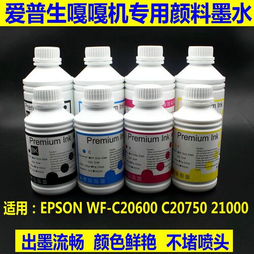 适用爱普生嘎嘎页宽打印机WF-C20600 C20750 2100R0 20590颜料墨