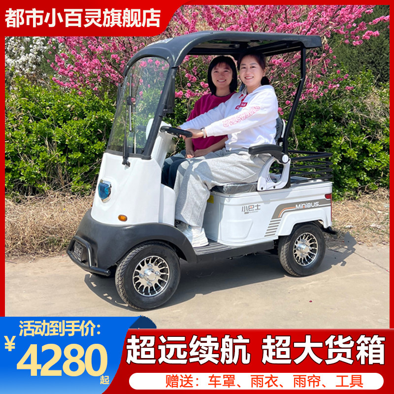 小巴士新款X2双人座单排小巧电动四轮车老年代步R车残疾人载货老