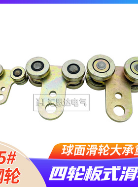 厂家供应四轮板式滑l车ZT-BLSG板式滑车工具滑轨球铰滑车 两轮滑