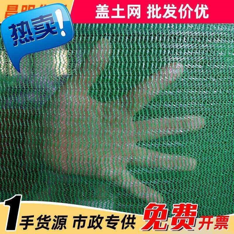 环保覆盖绿色2新款针346针建筑防尘网盖土网工地抑尘网绿