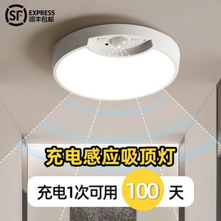 感应吸顶灯公共楼道入户门u楼梯间充电免接线红外无线人体感应灯
