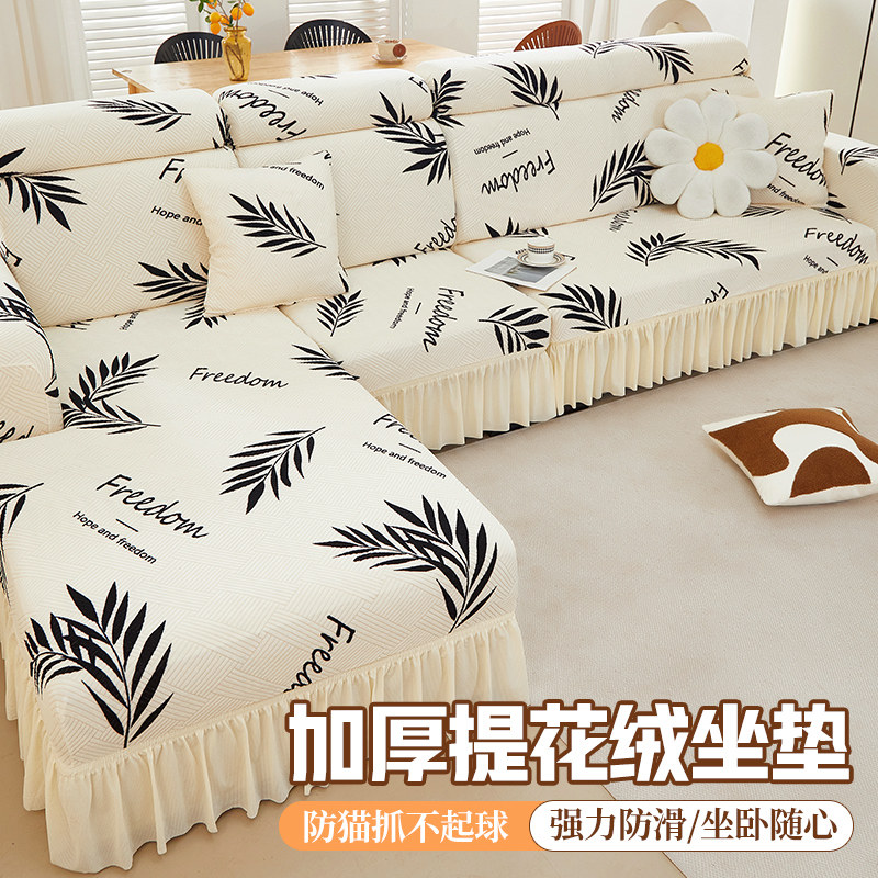 印花沙发套罩新款2024全包型万能三座一贵妃防猫抓保护套弹力盖布