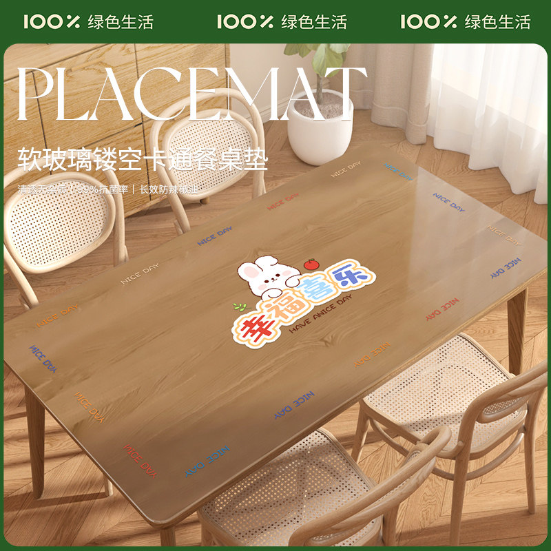 透明软玻璃桌垫防水防油免洗桌布防烫耐高温桌面保护垫卡通茶几垫,居家布艺,桌布,淘宝优惠券,粉丝福利购,淘宝优惠卷