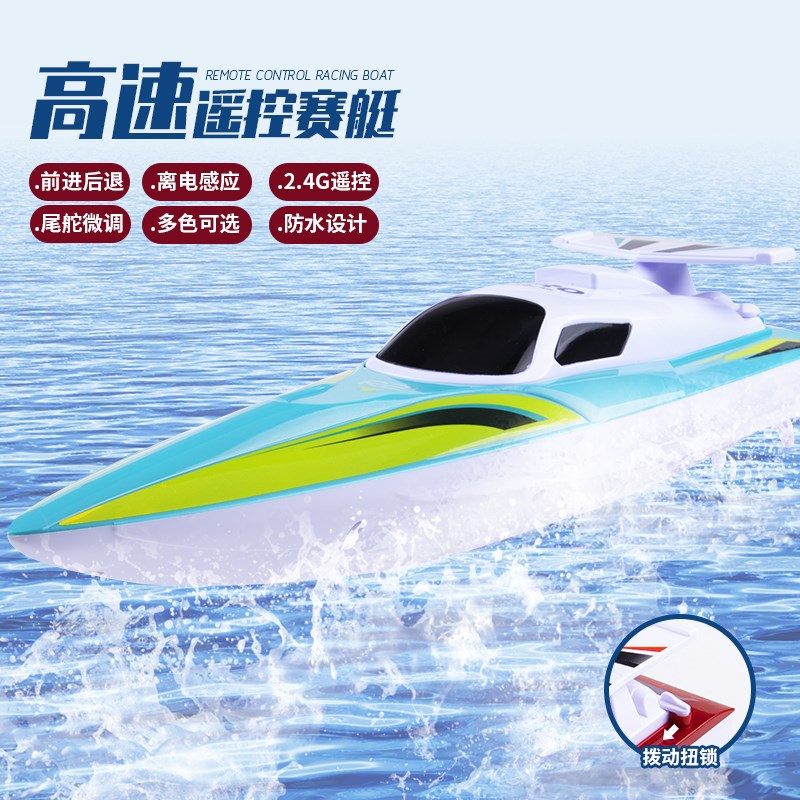 遥控船大型充电高速快艇儿童男孩无线电动可下水上玩具轮船模型
