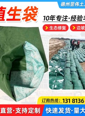 护坡绿色生态袋河道固土防汛土工布双层网袋绿化园林草籽植生袋