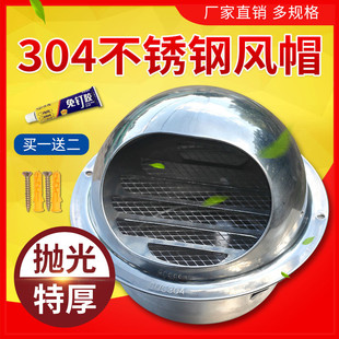 304不锈c钢外墙防风罩防雨风帽油烟机排气出风口卫生间室外防虫网