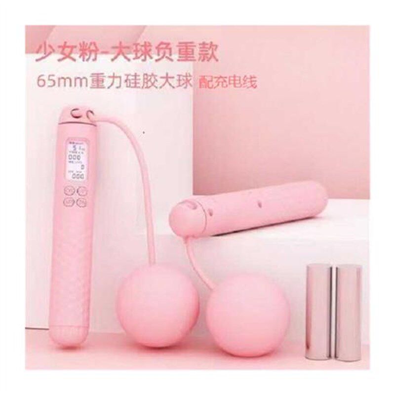 智能计数无绳负重跳绳锻炼运动健身两用大球款室内室外