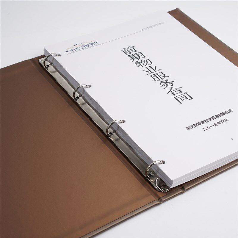 A4A5卡册文件夹样板册活页夹档案夹定制招标会议文件夹LOGO印制