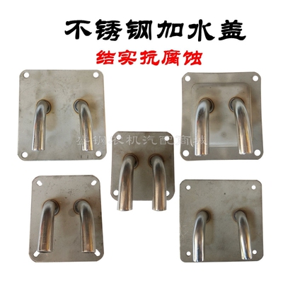 单缸柴油机水箱盖R175/180/190/192H/1115不锈钢水箱漏加水盖白钢