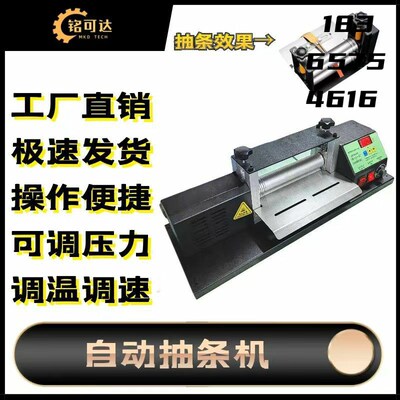 电动皮革抽条机布料压条机w背胶粘扣压合机拉肩带筒压衬机贴合机