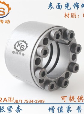 Z12A胀套胀紧套 高扭力账套涨紧套 涨套动力锁免键套 孔95至400