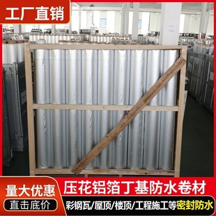 屋顶补漏材料丁基防水胶带自粘防水贴漏水堵漏王水不漏放水卷材