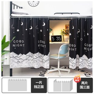 宿舍床帘学生遮光帘上铺上下铺女桌帘寝室男床围U挡布.上下床帘子