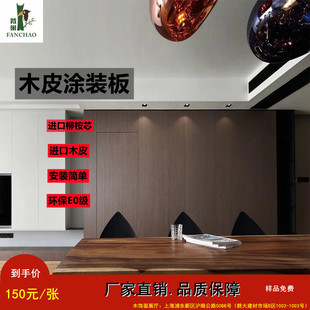 木饰面板科技木墙板三夹板免漆UV涂装板护墙板装饰板KD板岩木纹板