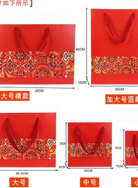 红色礼袋礼品袋手提纸袋定制logo结婚包装礼物袋子喜庆回礼手提袋