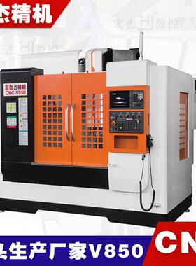 工厂850加工中心台群三菱系统VMC856全自动精密大型c机床
