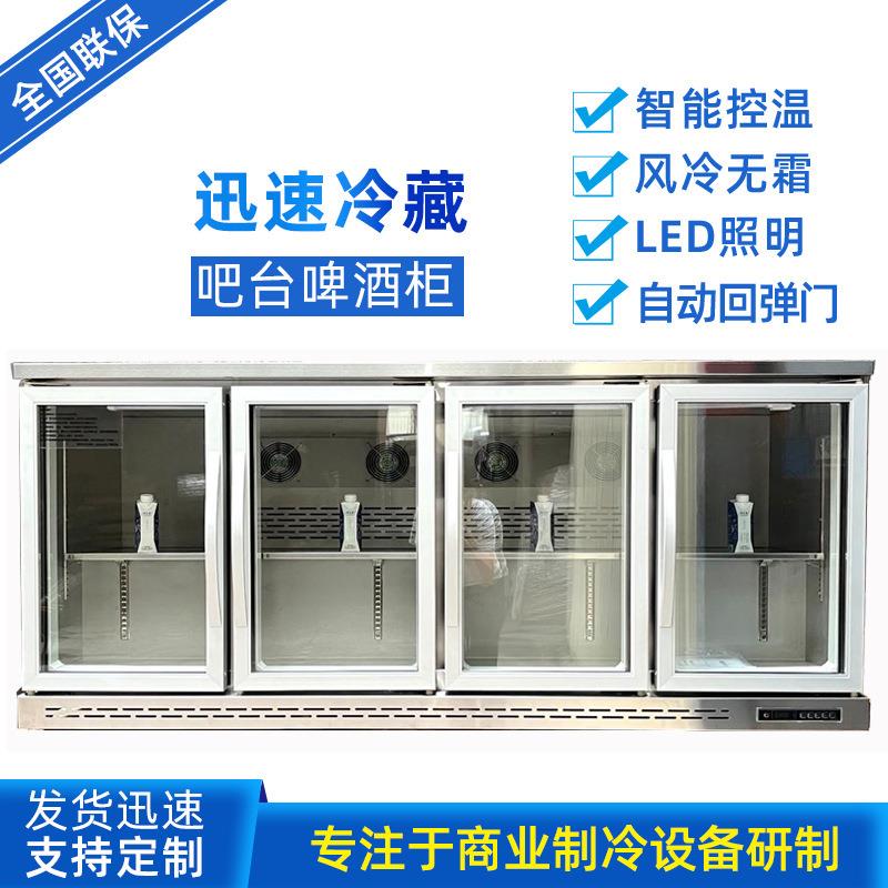 佛山厂家酒吧啤酒饮料展示冰柜牛奶保鲜柜吧台冷藏柜