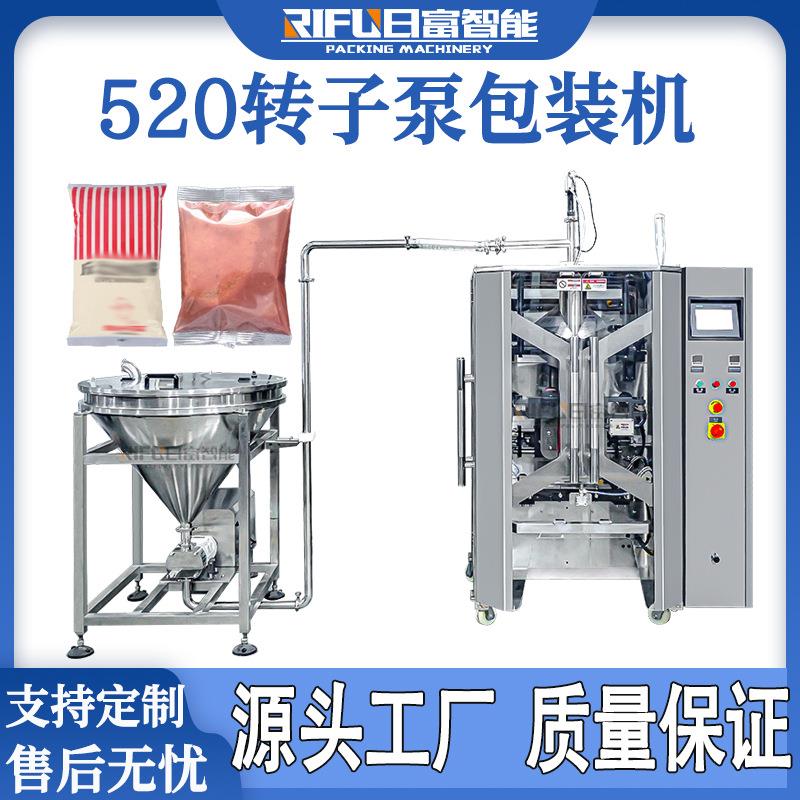 自动转子泵包装机奶油榴莲泥辣椒油番茄酱蜂蜜酱料自动包装机