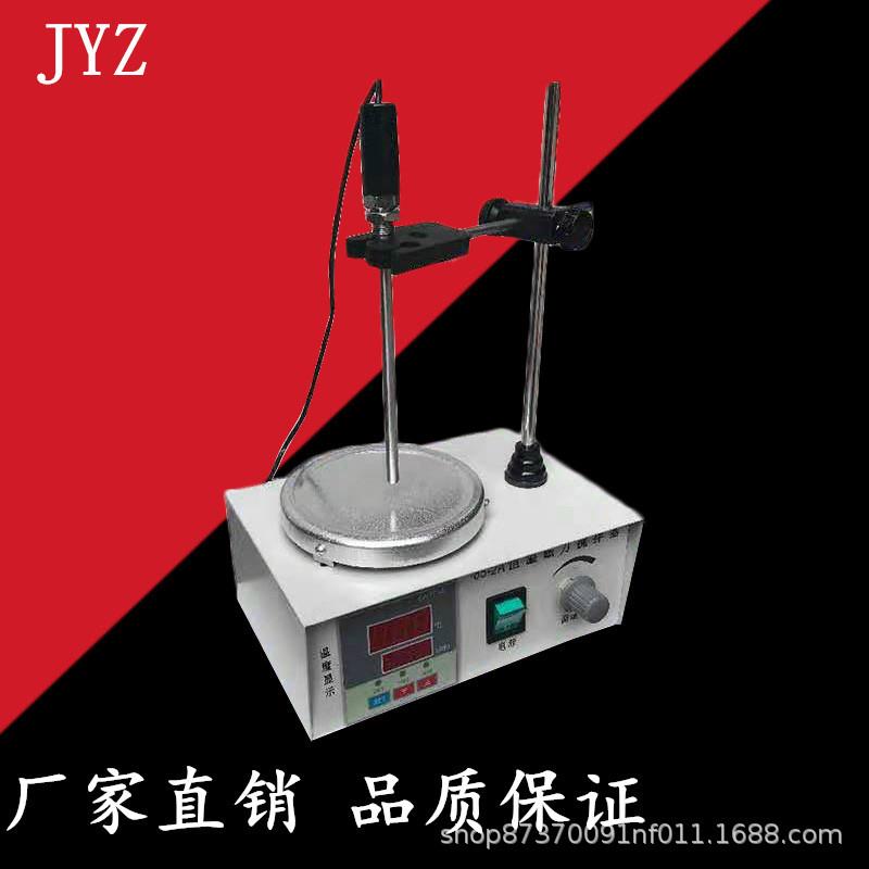 磁力加热搅拌器85-2A双数显恒温磁力搅拌器厂家直销