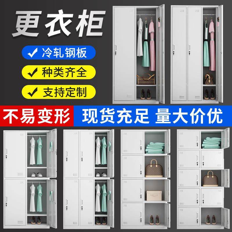 四门六门更衣柜2门铁衣柜员工学生宿舍收纳储物柜4门铁皮柜文件柜