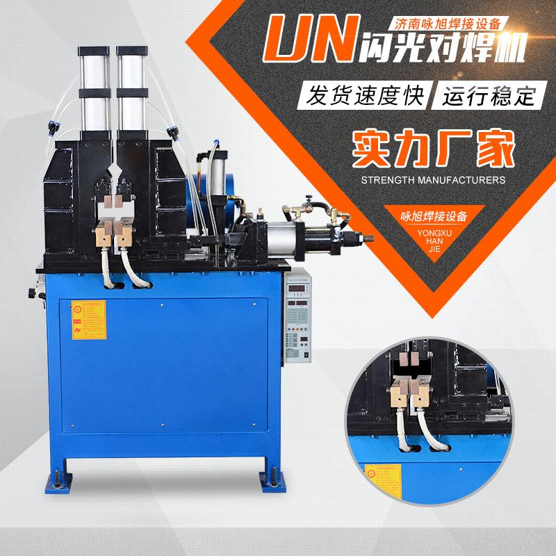 32螺纹钢筋闪光碰焊机厂家低电压大电流麻花钢闪光对焊机