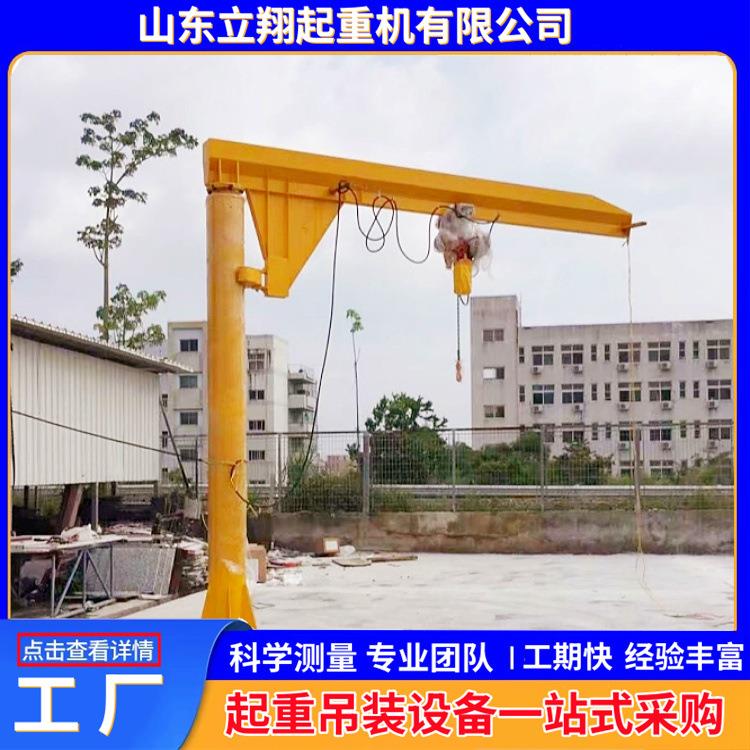 立柱式独臂吊2吨电动旋转180度60度悬臂吊车间吊运货物悬臂吊